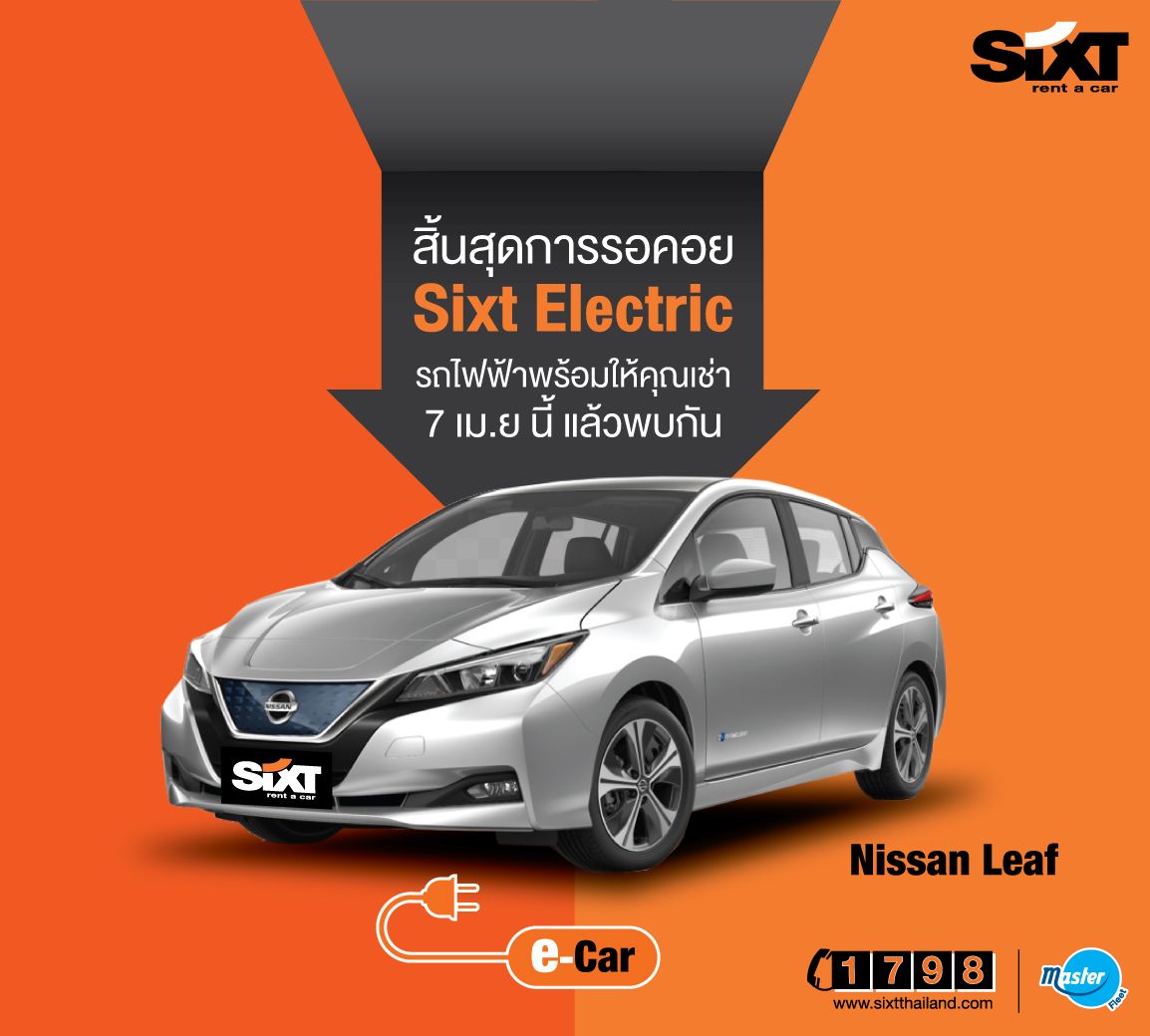 SIXT-EV-E-Car_LEAF.JPG